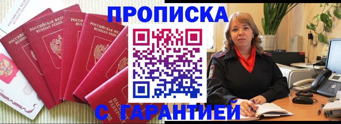 временная регистрация собственник в Невьянске
