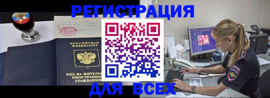 временная регистрация гарантия в Невьянске