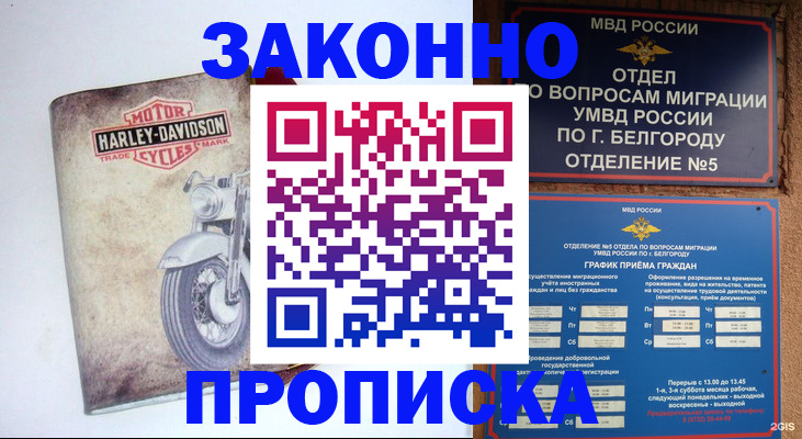 прописка для школы в Невьянске